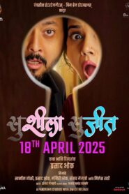 Susheela Sujeet (2025)